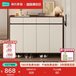 林氏家居 OV4N 鞋柜 1.4m 胡桃色 抽屉款