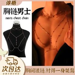 宜品达 银色 胸链项链套装 男士女士款