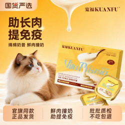 宽福 绵绵奶昔主食餐盒40g*12盒