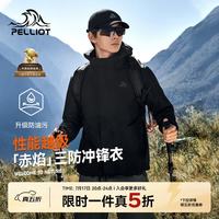 伯希和 赤焰冲锋衣男户外机能三合一防水外套115301063漫暮黑 XXL