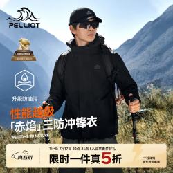 伯希和 赤焰冲锋衣男户外机能三合一防水外套115301063漫暮黑 XXL