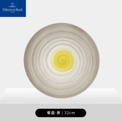 德国唯宝 德国进口创意西餐盘中餐盘 轻奢高端  32cm餐盘