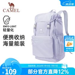 骆驼 轻量化可折叠 橡木灰 旅行背包