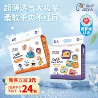宛初拉拉裤XXL码22片