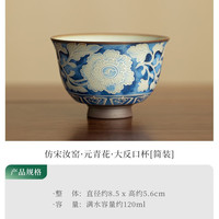 灵沐 陶瓷可开片功夫茶大反口杯