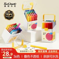 touch mark 丙烯马克笔 36色 桶装 不透色可水洗