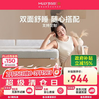 MLILY 乐梦系列 可 记忆棉床垫  舒梦/6cm 5-10cm（含） 软硬双面 90*190cm