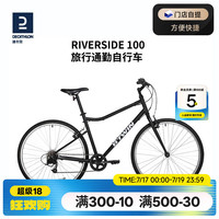 迪卡侬 RIVERSIDE 100 山地自行车 8520047 磨砂黑 S 29英寸 6速