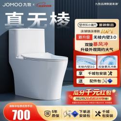 九牧 暴风大冲力抗菌釉面一键快拆盖板除臭抗菌坐便器 305坑距