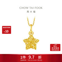 周大福 EOF1392 爆闪星星糖足金吊坠 1.4g