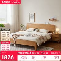 全友 枕山系列 现代轻奢实木床 1.8米