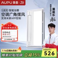 奥普 F302 多功能浴霸