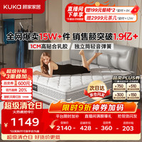 顾家家居 梦想垫系列 DK. M0001J 静音弹簧垫 150*200*22cm
