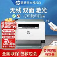 惠普 跃系列 M232dwc 黑白激光一体机