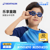迪卡侬 儿童高清平光泳镜 宝蓝色 游泳装备