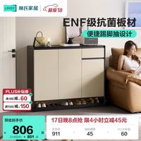 林氏家居 RI1N 鞋柜 自带踢脚抽 家用门口收纳柜