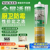 瓦克 WK-001 醇型防霉硅酮密封胶 瓷白色 300ml