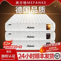 美方格 独立圆簧+环保椰棕+天丝面料 1800mm*2000mm(现货，包安装)