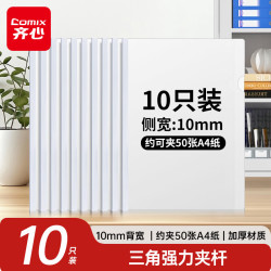 齐心 EA8510 A4文件夹 白色 10个装