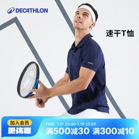 迪卡侬 POLO 100 ESSENTIAL 男子POLO衫 8336032 藏青 XXL