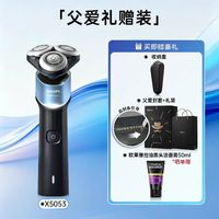 飞利浦 S5000系列 电动剃须刀