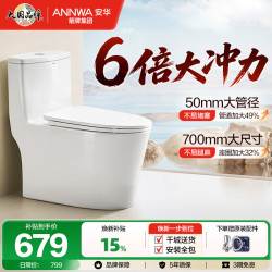 安华 马桶抗菌环抱虹吸式大冲力家用静音节水小户型坐便器包安装 NL15001A 305坑距（适用290~380mm）