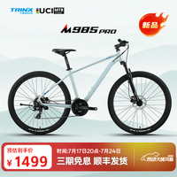 千里达 26款M985ELITE山地自行车禧玛诺21速油压碟刹学生成人通勤单车 M985PRO-青于蓝 24速 27.5*15寸 推荐:150-170cm左右