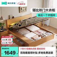 林氏家居 UB1A 高箱抽屉储物床 1.8m*2.0m 双人床