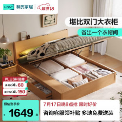 林氏家居 UB1A 高箱抽屉储物床 1.8m*2.0m 双人床
