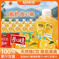 轻上 轻快活葡萄汁橙汁 轻快活橙汁150ml*15瓶