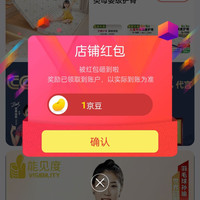 能见度官方旗舰店  关注1豆