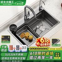 好太太精工 厨房水槽 750mm*450mm 枪灰色