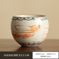 灵沐 景德镇仿宋汝窑敦煌飞天主人杯