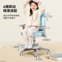 igrow/爱果乐 多维调节 儿童学习椅 升降脚踏 萌趣椅Pro 枫糖橘