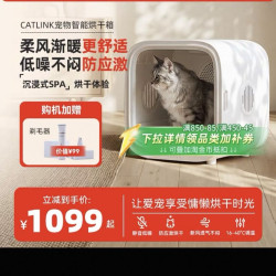 CATLINK 宠物智能烘干箱 全自动猫咪狗狗吹干机洗澡吹风吹水神器