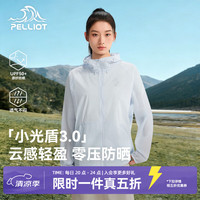 伯希和 小光盾3.0 通用款 防晒衣 10225846244781
