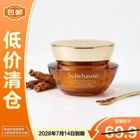 雪花秀 御时参养眼霜5ml