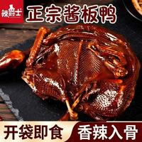 辣爵士 酱板鸭 350g*1包  赠山椒脆笋10包