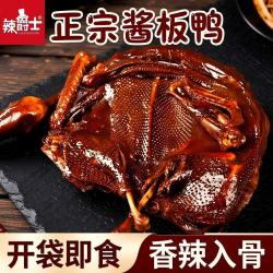 辣爵士 酱板鸭 350g*1包  赠山椒脆笋10包