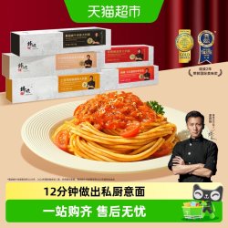 锋味派 意大利面番茄肉酱黑椒牛肉多口味 5盒装