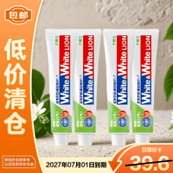 狮王 WhiteWhite小苏打青柠牙膏美白亮白护龈120g*4 微瑕