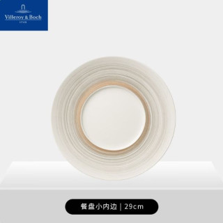 德国唯宝 德国进口创意沙拉盘 餐盘29cm