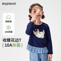 MQDMINI 女童长袖T恤 抑菌拼接荷叶边 深蓝 120cm