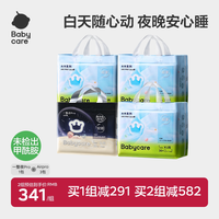babycare 一整夜pro夜用纸尿裤airpro超薄日夜分护宝宝尿不湿任选