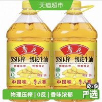 鲁花 5S压榨一级花生油5L*2桶物理压榨浓香厨房食用油食品油小瓶