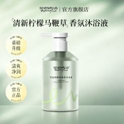 SEVEN PLUS 柠檬马鞭草 香氛沐浴露/洗发水任选 400g