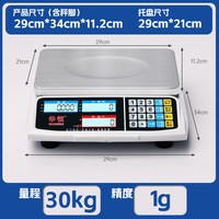 Huaheng 华恒 HH-ACS 电子秤 30kg高精度计数电子秤 颜色分类:家用款推荐 量程30kg精度1g