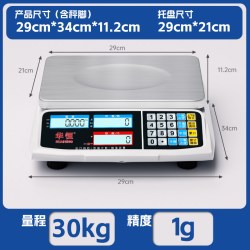 Huaheng 华恒 HH-ACS 电子秤 30kg高精度计数电子秤 颜色分类:家用款推荐 量程30kg精度1g