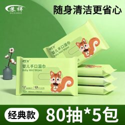 婴儿外出便携湿巾小包随身装新生宝宝手口擦屁屁专用湿纸巾随身装