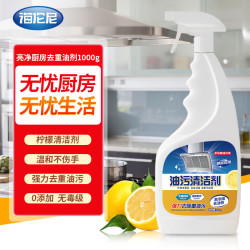 海伦尼 厨房抽油烟机清洁剂去油清洗剂强力去重油污净洗家用灶台清洁剂 500g 1瓶 油污净 带喷头